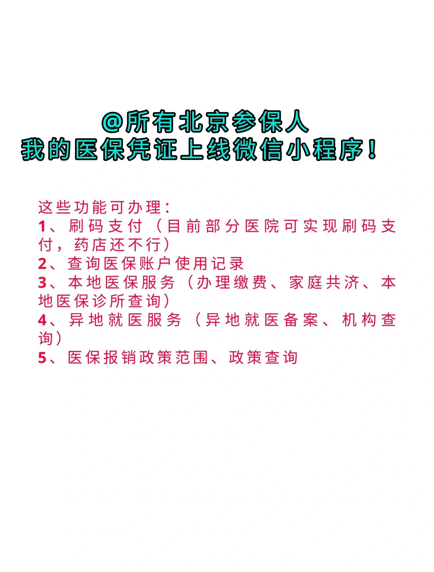 海拉尔最新医保卡绑微信流程方法分析(最方便真实的海拉尔医保卡怎样绑微信方法)