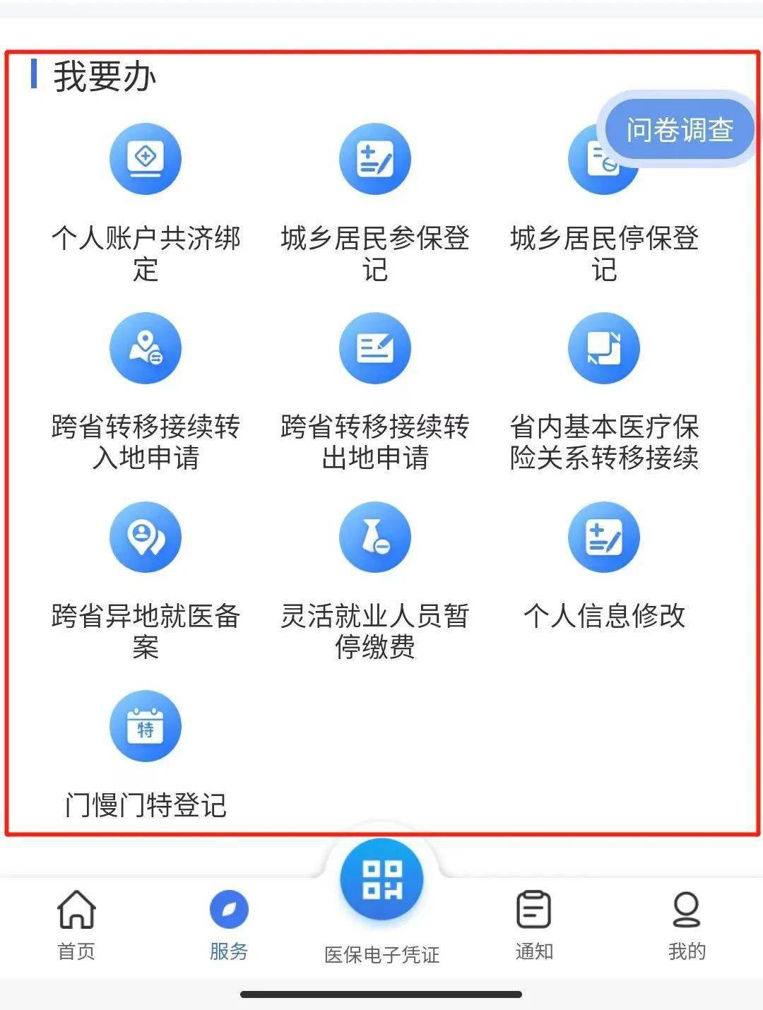 海拉尔最新24小时在线套医保微信方法分析(最方便真实的海拉尔24小时在线套医保微信能用吗方法)