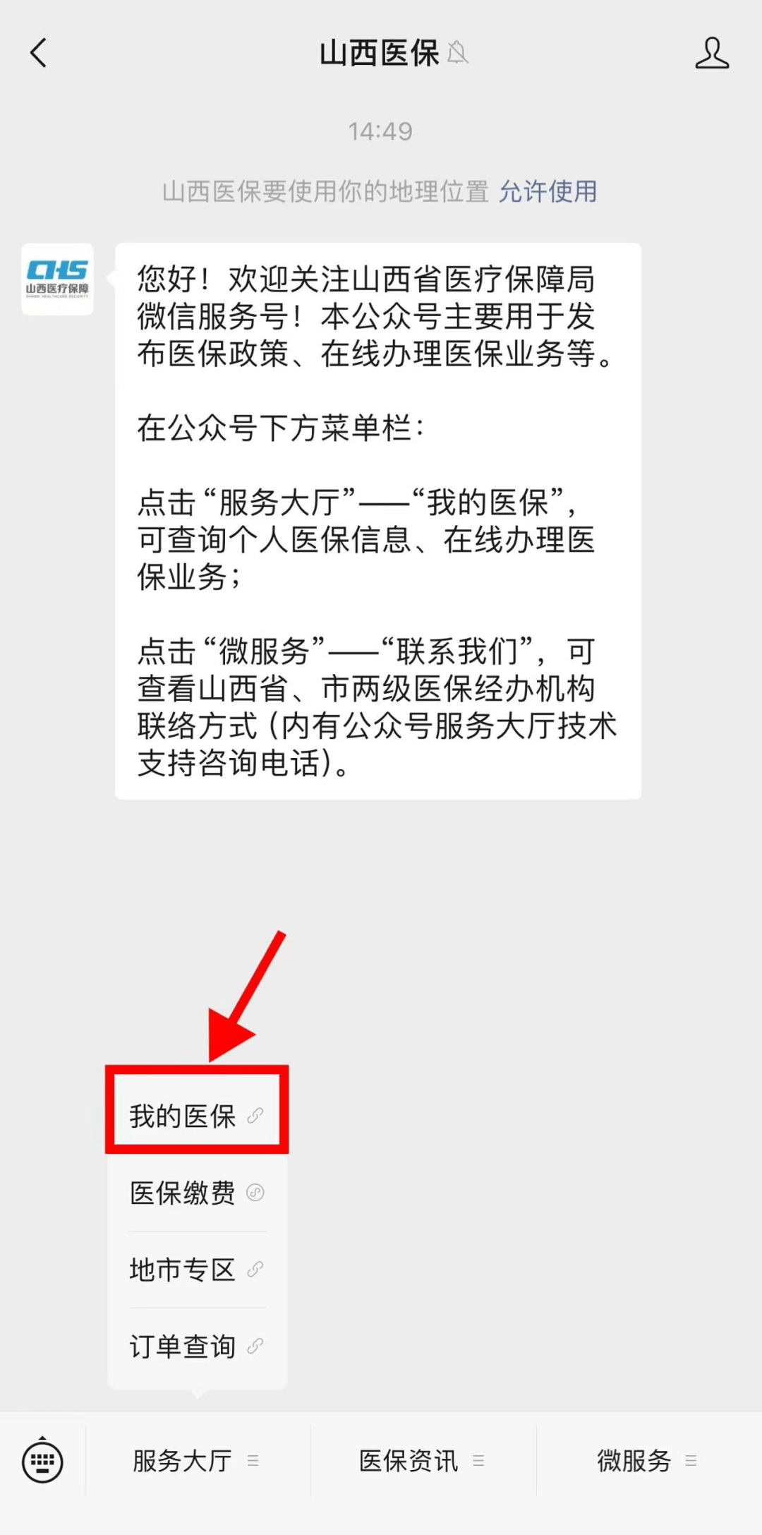 海拉尔最新24小时在线套医保微信方法分析(最方便真实的海拉尔24小时在线套医保微信能用吗方法)