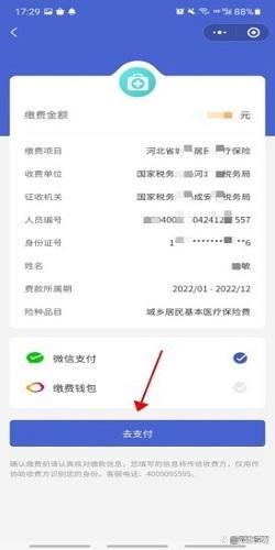 海拉尔最新医保卡钱转到微信步骤方法分析(最方便真实的海拉尔医保卡的钱怎么转银行卡?方法)