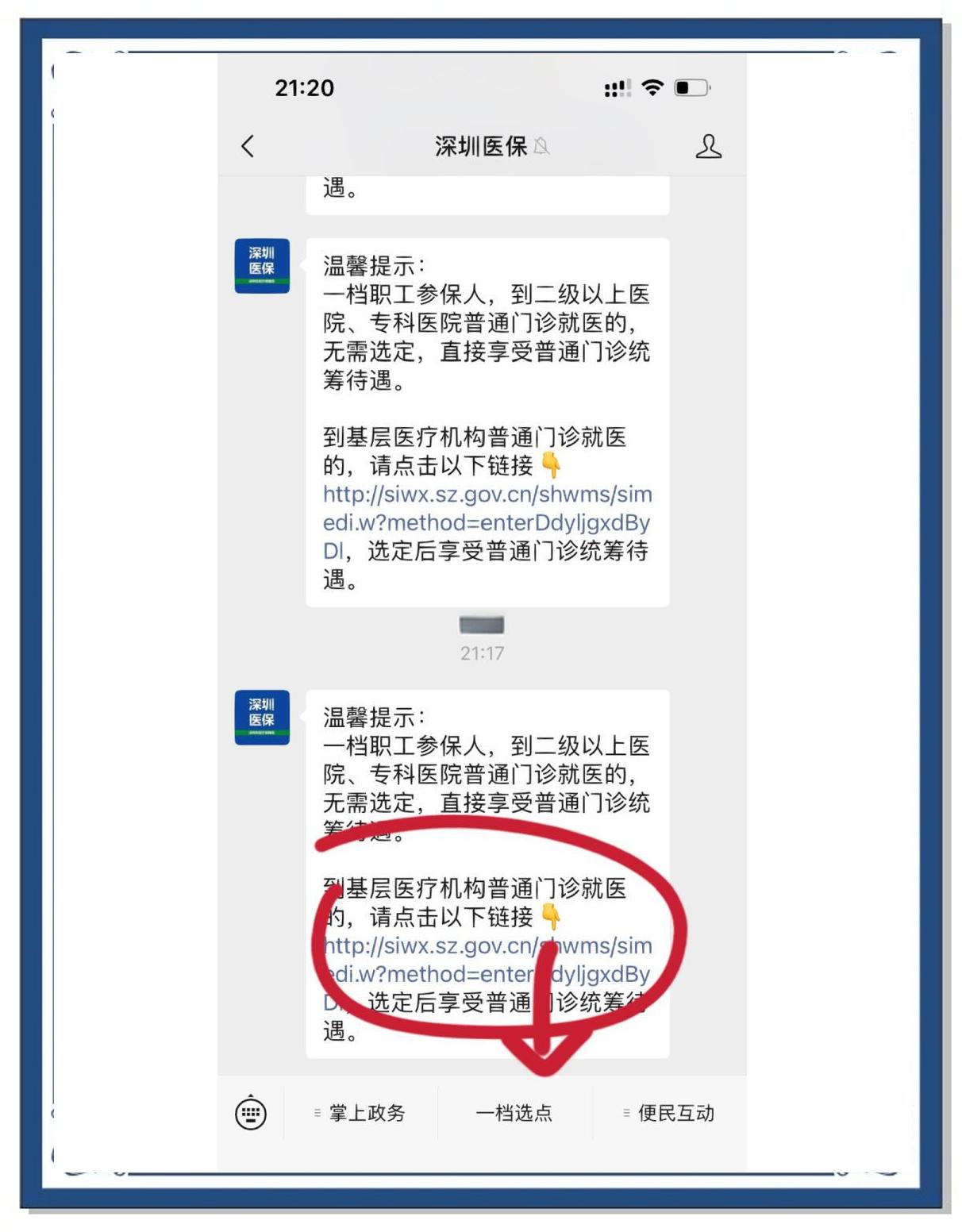 海拉尔最新医保卡怎么绑定微信上方法分析(最方便真实的海拉尔医保卡怎么绑定微信上给家人使用方法)
