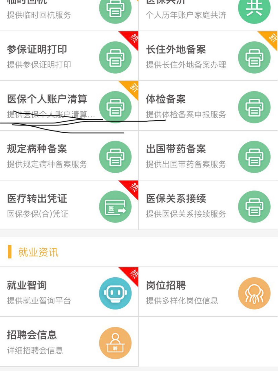 海拉尔最新医保卡提取方法分析(最方便真实的海拉尔医保卡提取现金步骤方法)
