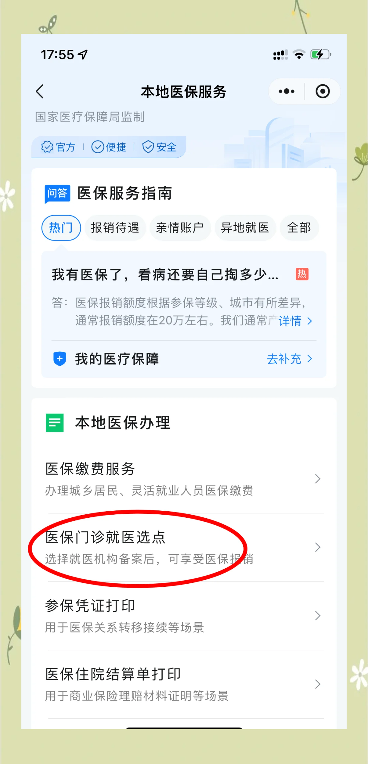 海拉尔最新医保卡的钱可以提到微信吗方法分析(最方便真实的海拉尔医保卡的钱可以提到微信吗安全吗方法)