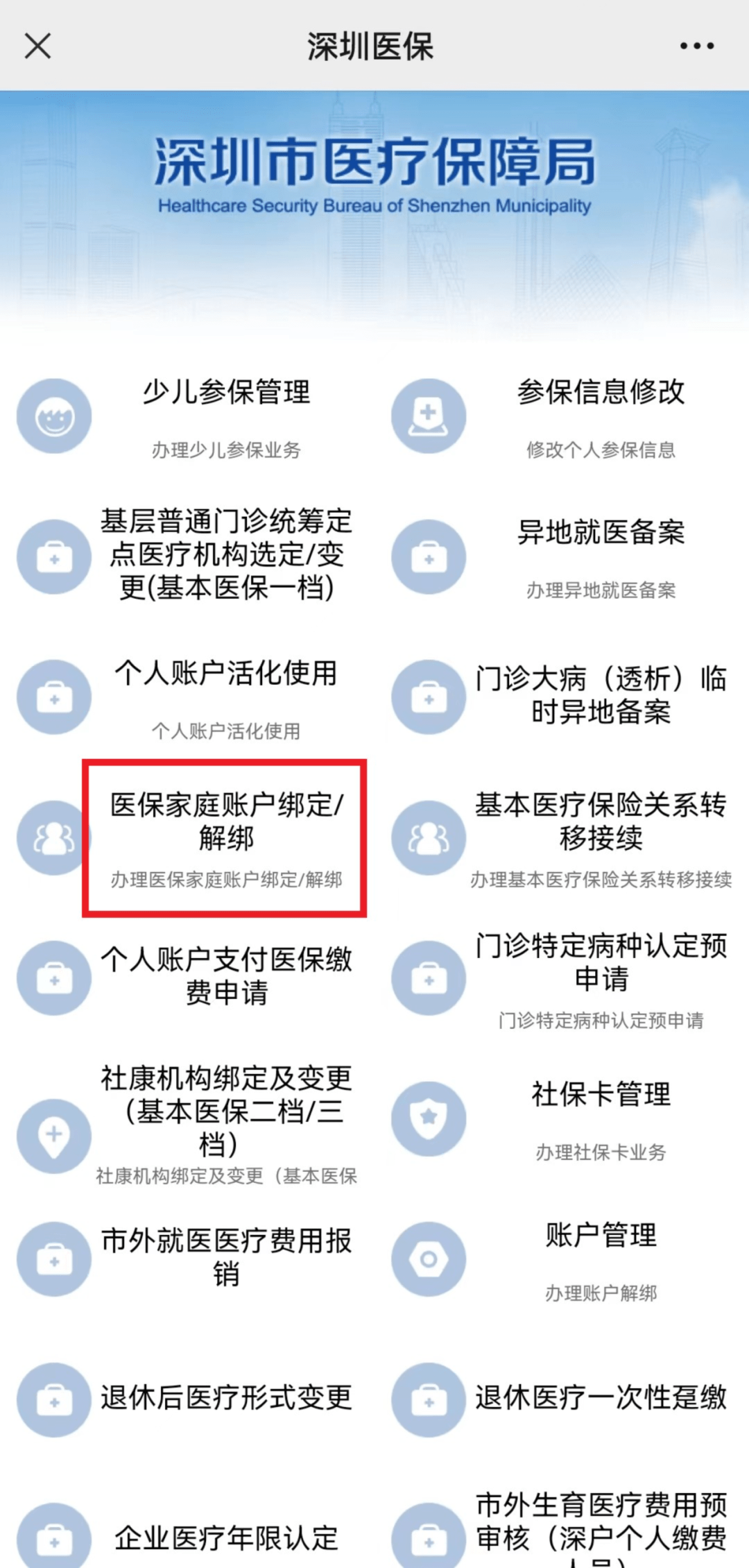 海拉尔最新医保卡怎么绑定微信使用方法分析(最方便真实的海拉尔医保卡绑微信流程方法)