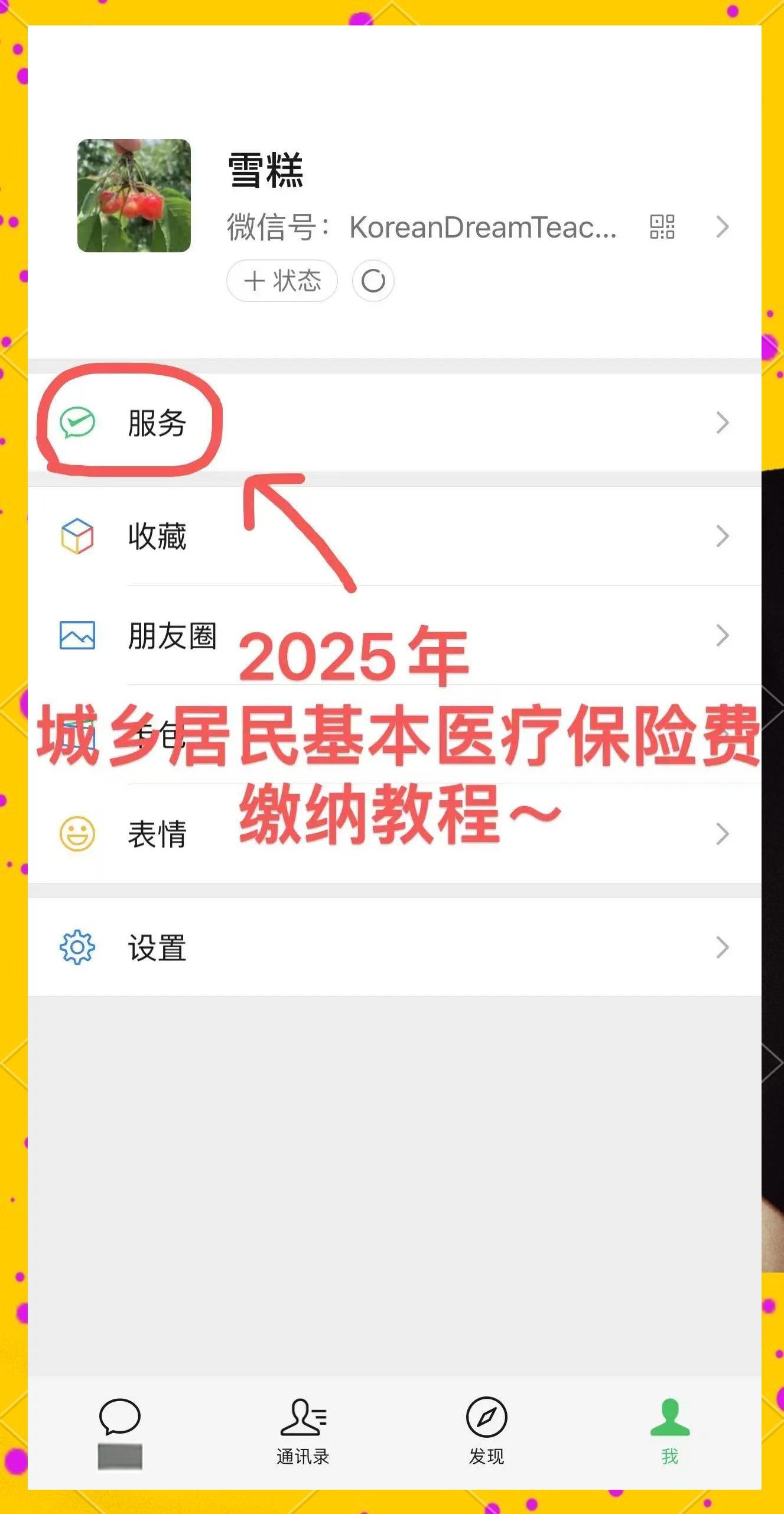 海拉尔最新医保卡咋绑定微信方法分析(最方便真实的海拉尔医保卡绑定微信能把钱取出来吗方法)