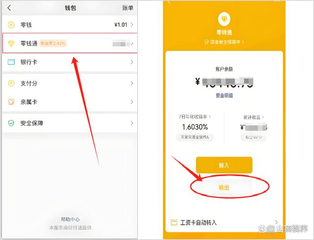 海拉尔最新医保卡里的钱能转到微信吗方法分析(最方便真实的海拉尔医保卡里的钱能转到微信吗怎么转方法)