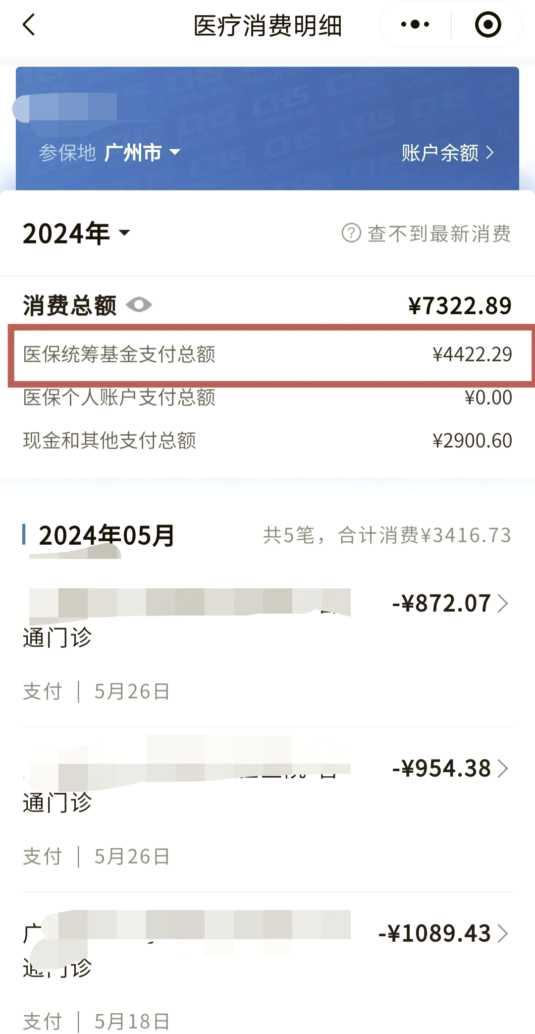 海拉尔最新医保卡里的钱能转到微信吗方法分析(最方便真实的海拉尔医保卡里的钱能转到微信吗怎么转方法)