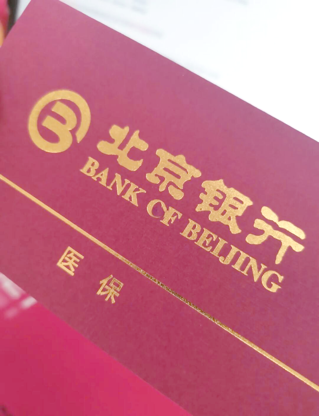 海拉尔最新北京个人医保账户取现方法分析(最方便真实的海拉尔北京医保取现需要什么流程方法)