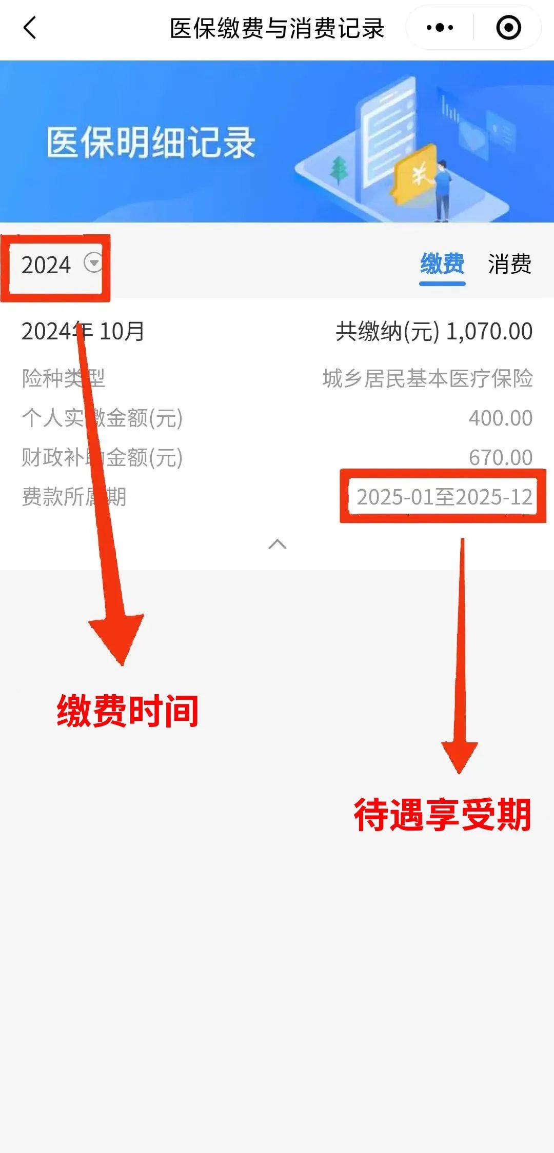 海拉尔最新医保卡的钱怎么转到微信方法分析(最方便真实的海拉尔医保卡有8000余额但是离职了方法)