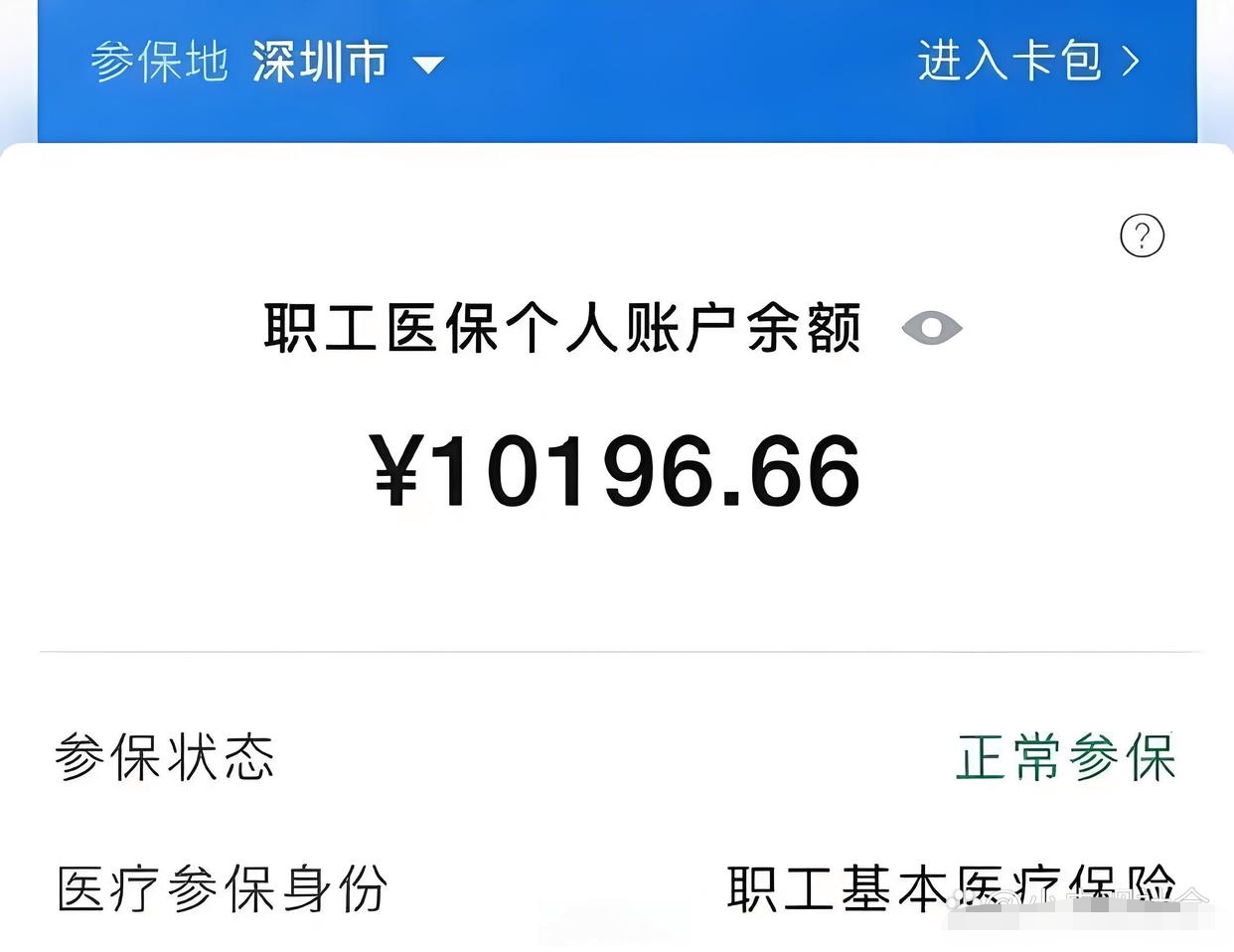 海拉尔最新医保卡里余额怎么转给别人方法分析(最方便真实的海拉尔医保卡里余额怎么转给别人使用方法)