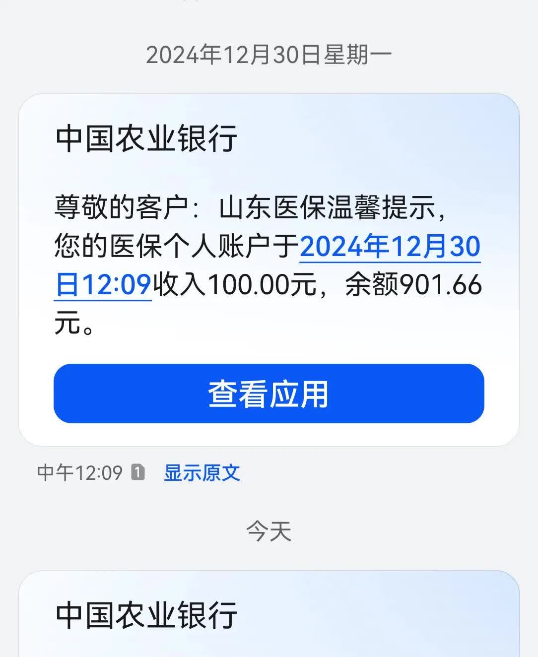 海拉尔最新医保换现金秒到账微信手续费30方法分析(最方便真实的海拉尔医保换现金是合法的吗方法)