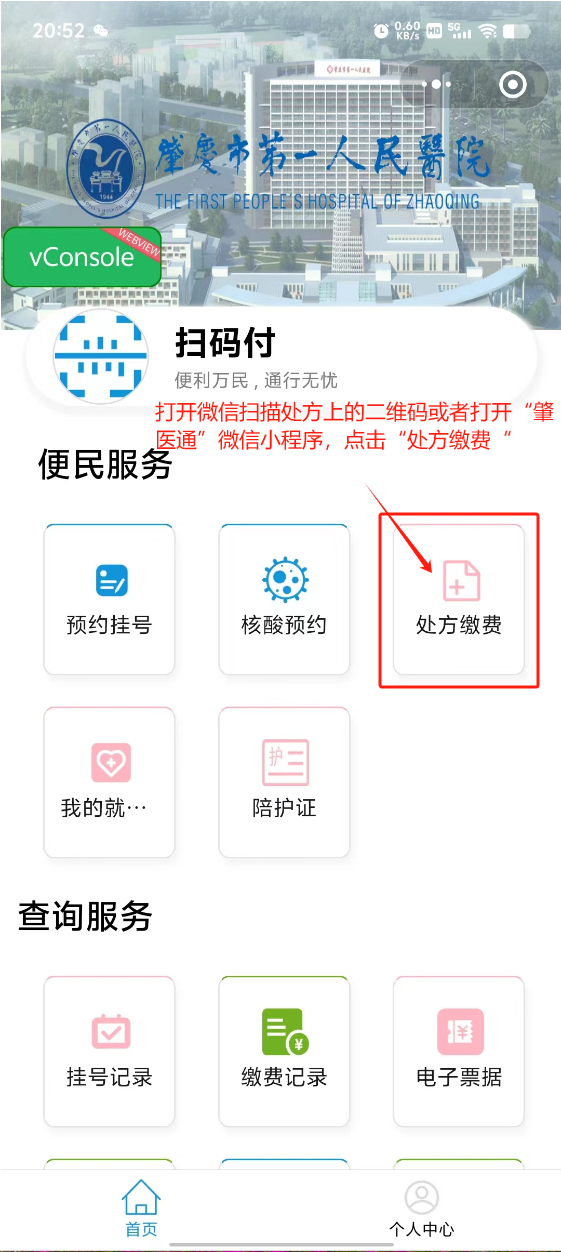 海拉尔最新怎样把医保卡绑定微信上方法分析(最方便真实的海拉尔医保卡咋绑定微信方法)
