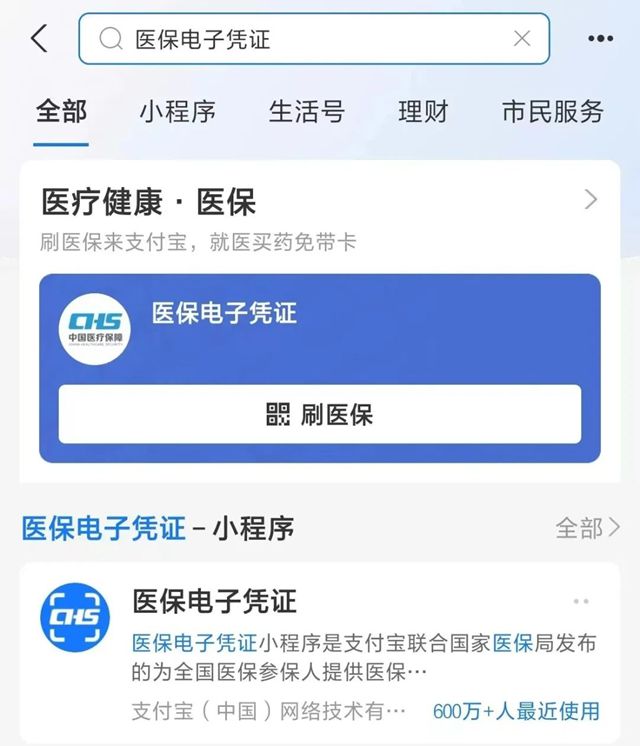 海拉尔最新微信申领电子医保卡方法分析(最方便真实的海拉尔微信申领电子医保卡怎么激活方法)