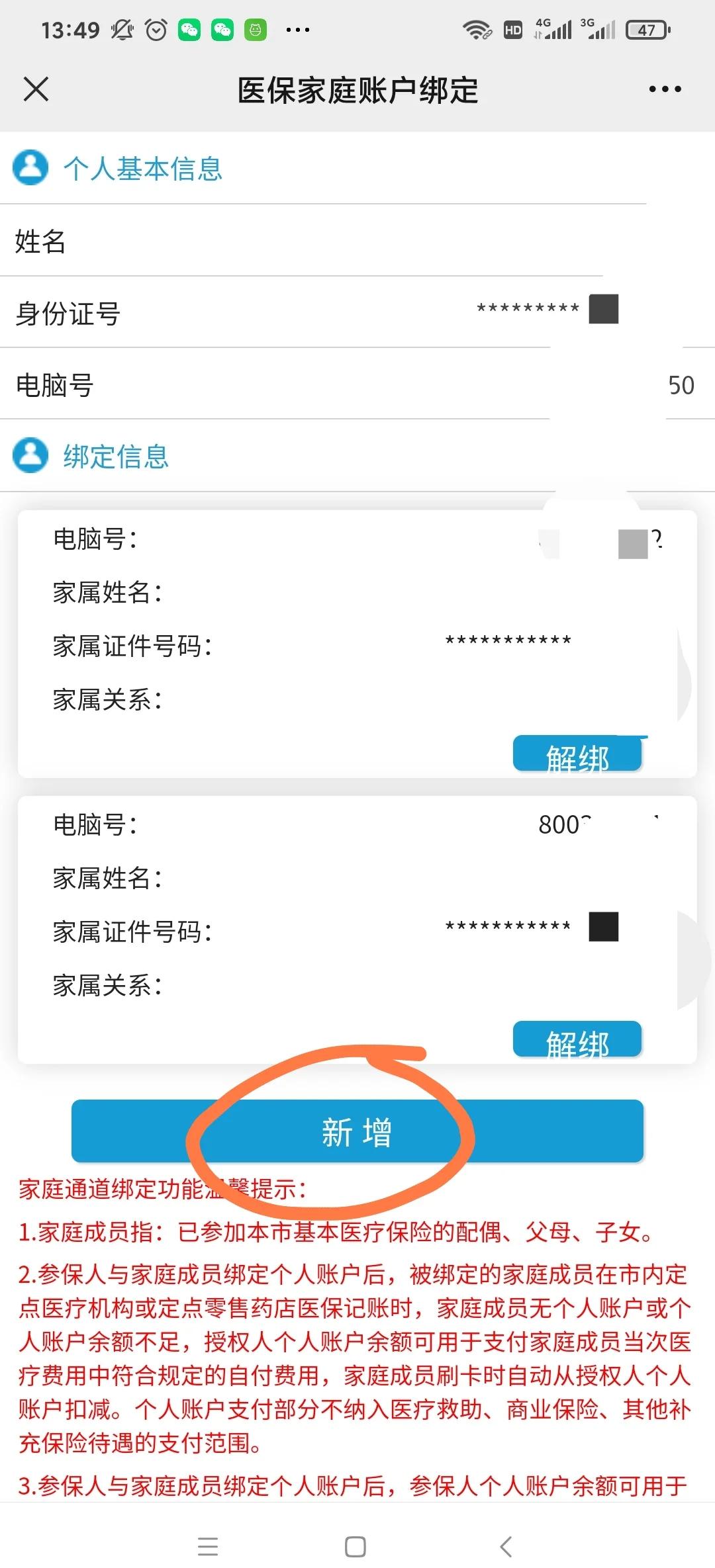 海拉尔最新微信上绑定医保卡步骤方法分析(最方便真实的海拉尔微信绑定医保卡步骤详解方法)