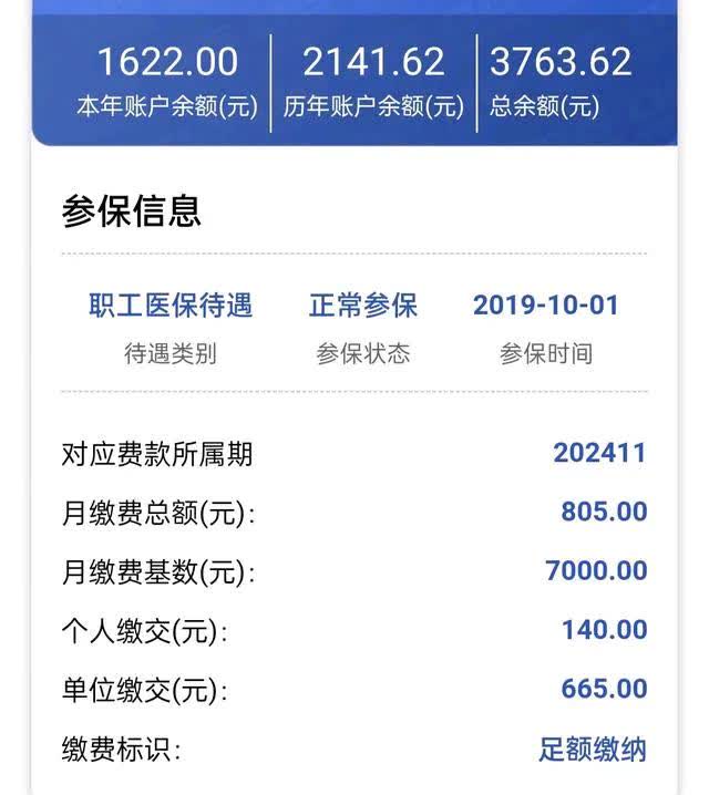 海拉尔最新医保卡的钱转入微信余额方法分析(最方便真实的海拉尔医保卡的钱转入微信余额添威芯qw413612提出方法)