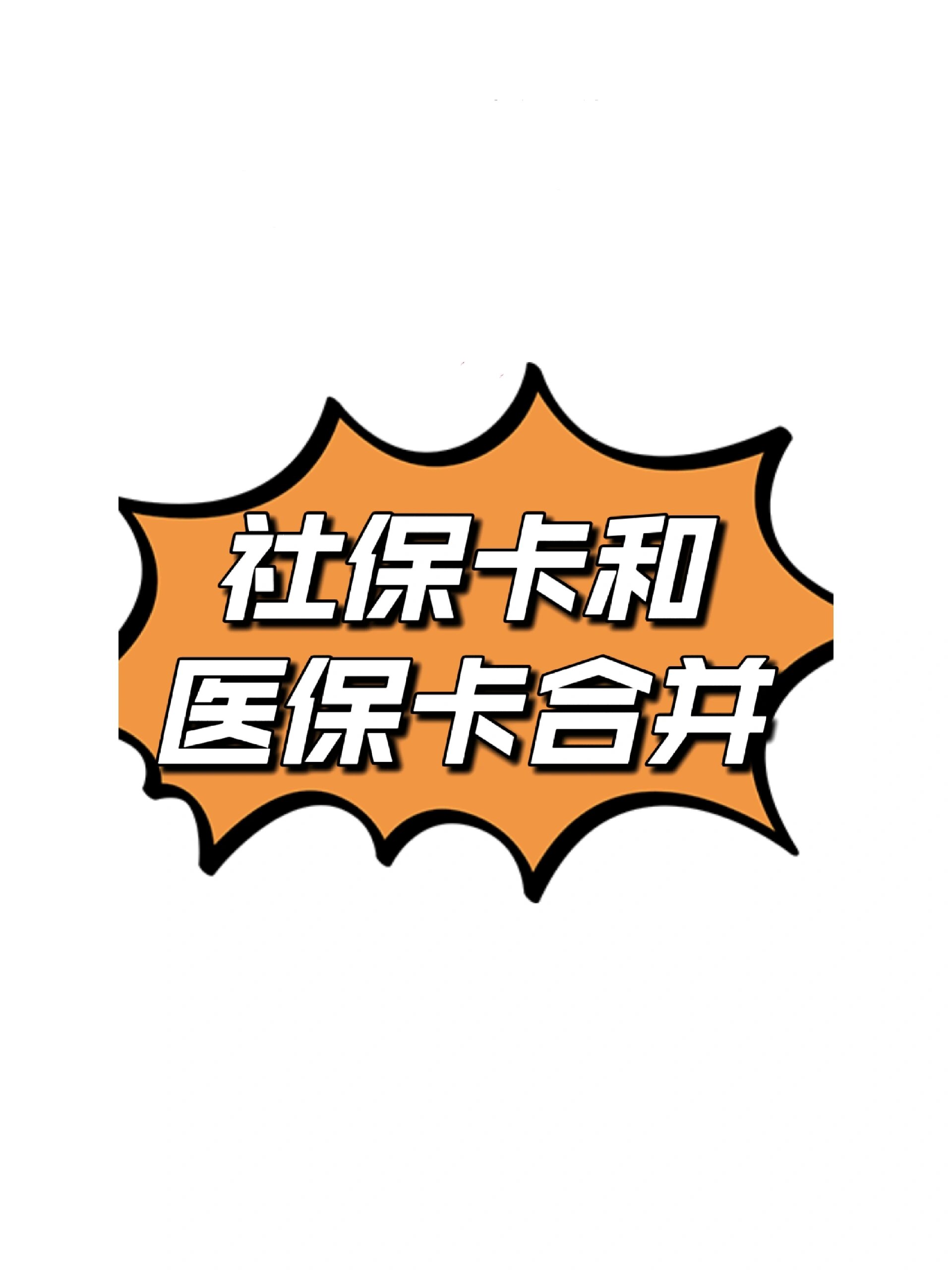 海拉尔最新医保卡套取现金渠道方法分析(最方便真实的海拉尔医保取现24小时微信方法)