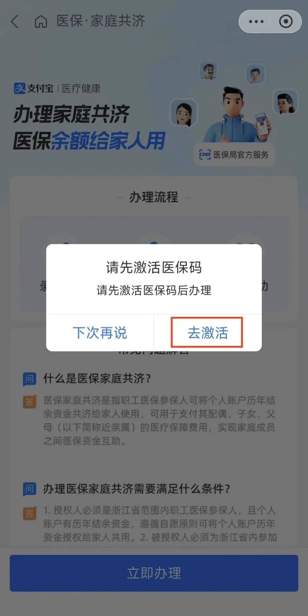 海拉尔最新医保卡手机上怎么刷方法分析(最方便真实的海拉尔怎样手机刷医保卡方法)