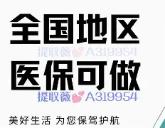 海拉尔最新急用钱24小时套医保卡方法分析(最方便真实的海拉尔什么药店愿意给你套医保卡方法)