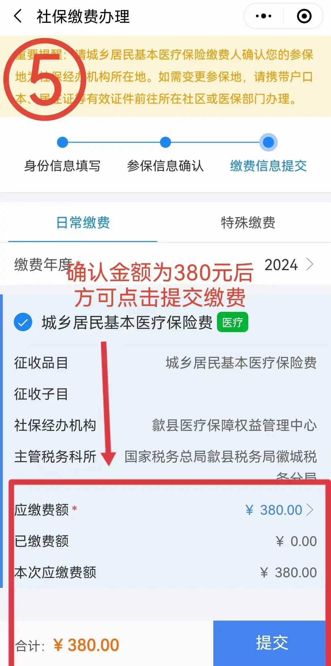 海拉尔最新2024年医保微信缴费流程方法分析(最方便真实的海拉尔微信交医疗保险年份是下一年吗方法)