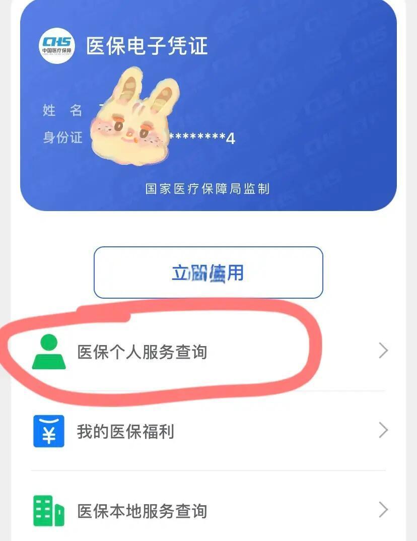 海拉尔最新医保卡绑定微信步骤方法分析(最方便真实的海拉尔医保卡如何绑定微信?方法)