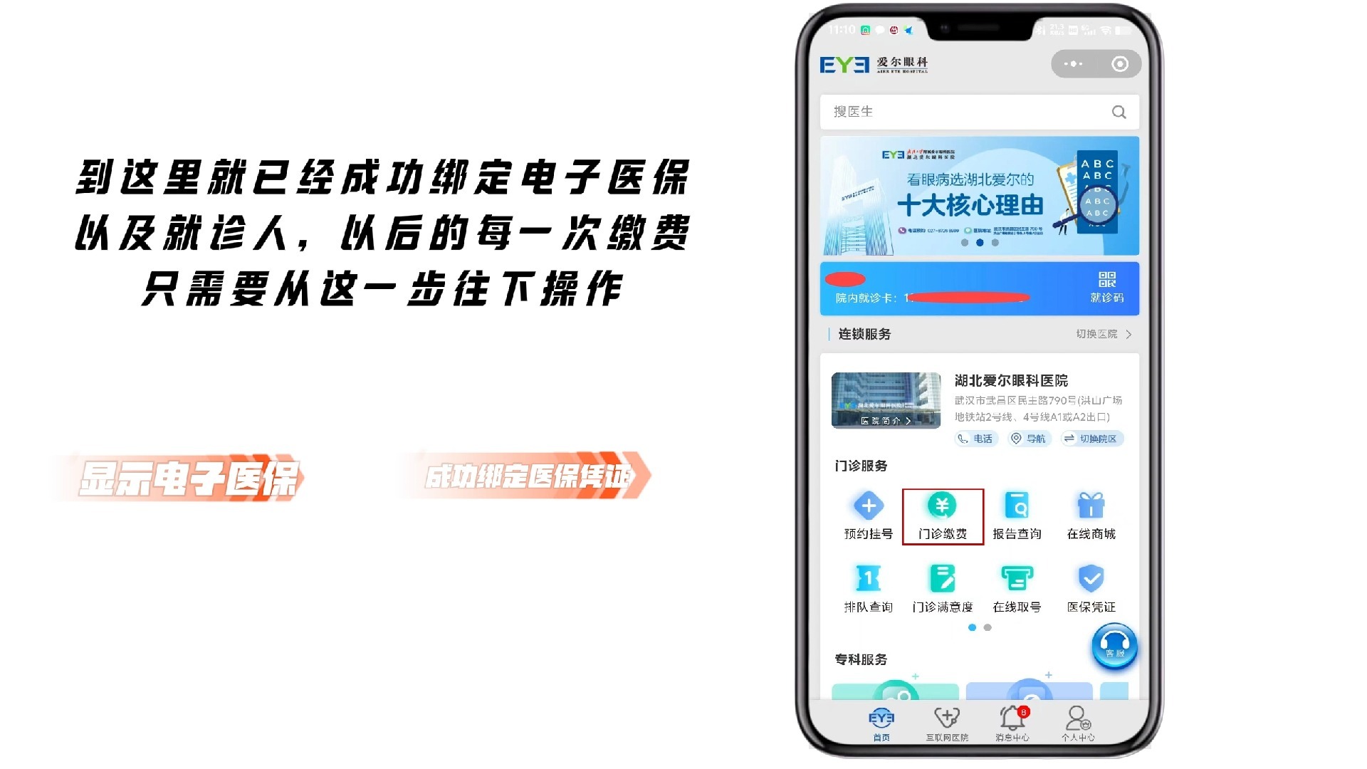 海拉尔最新医保卡怎么绑定微信支付上方法分析(最方便真实的海拉尔医疗保险卡怎么绑定微信方法)