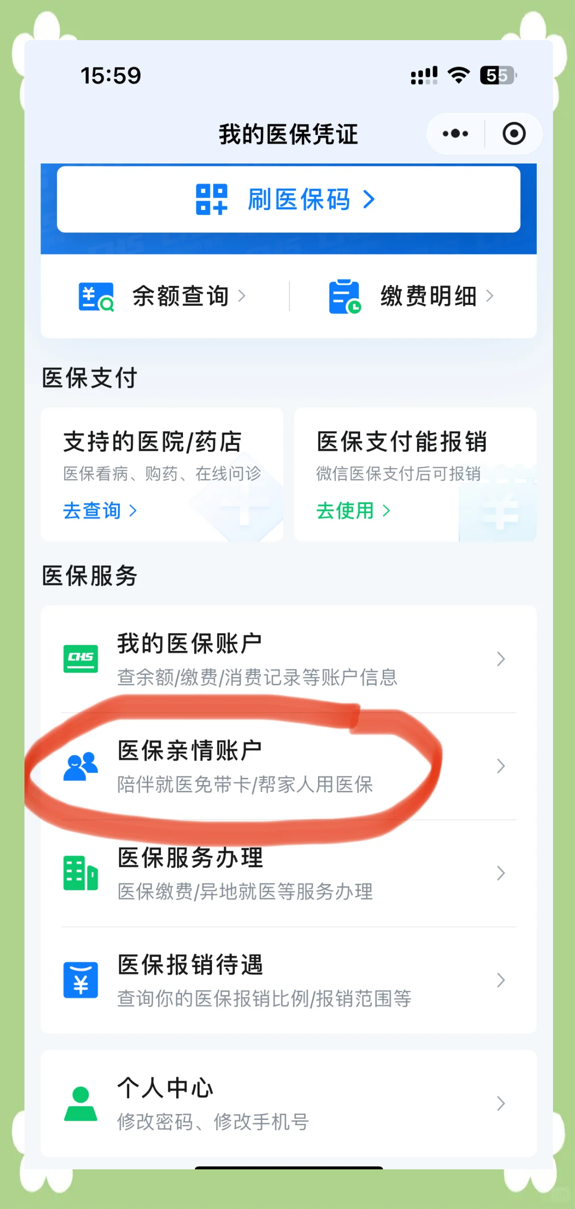 海拉尔最新医保卡怎么绑定到微信上方法分析(最方便真实的海拉尔医保卡怎么绑定微信上给家人使用方法)