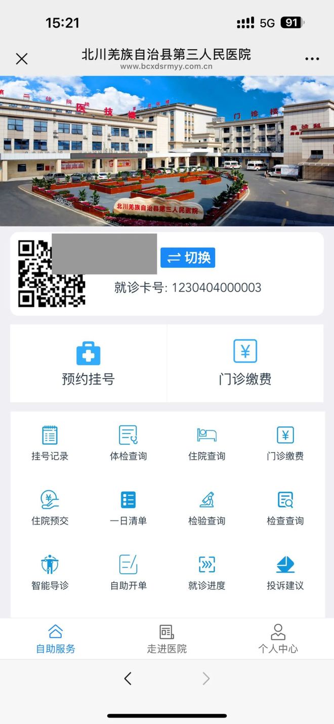 海拉尔最新医保卡提取24小时微信怎么提取方法分析(最方便真实的海拉尔医保卡提现微信方法)
