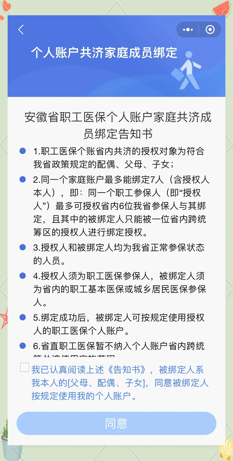 海拉尔最新医保卡绑微信怎么绑方法分析(最方便真实的海拉尔医保卡绑微信绑的卡能用吗方法)