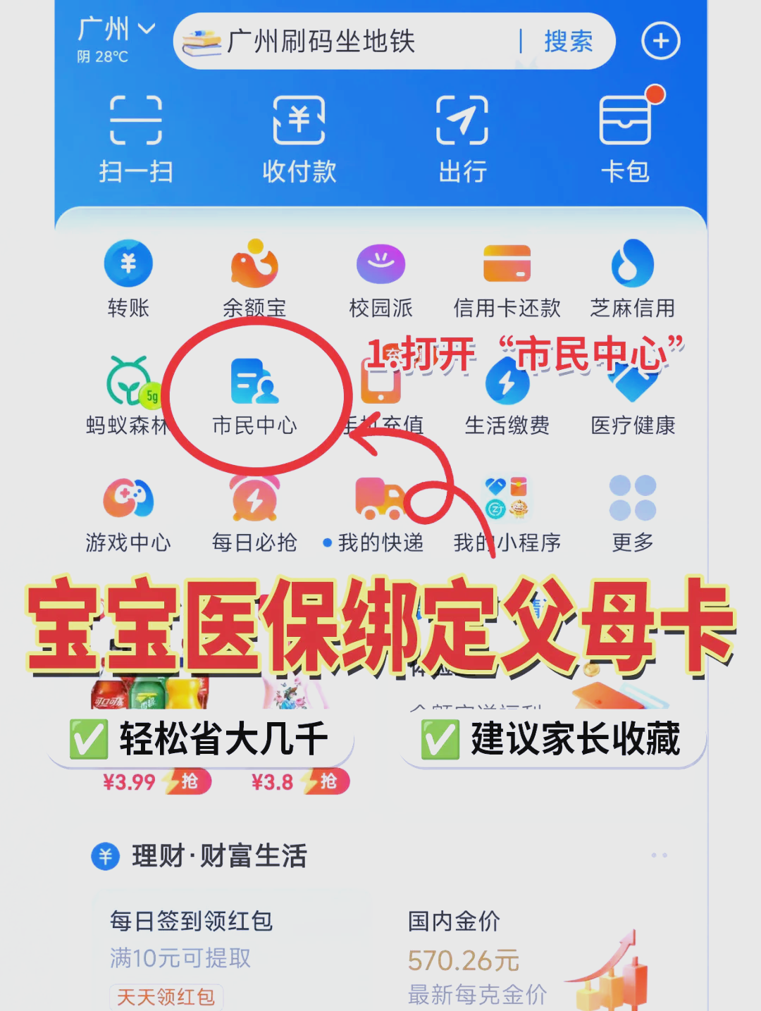 海拉尔最新医保卡里的钱怎么用手机取出来方法分析(最方便真实的海拉尔医保卡里的钱怎么用手机支付方法)