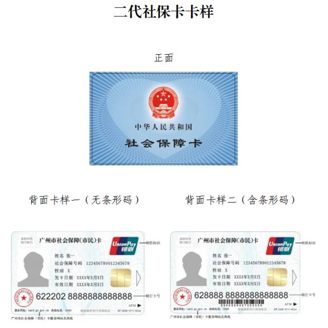 海拉尔最新广州医保卡套取现金秒到账方法分析(最方便真实的海拉尔线下套医保卡联系方式方法)