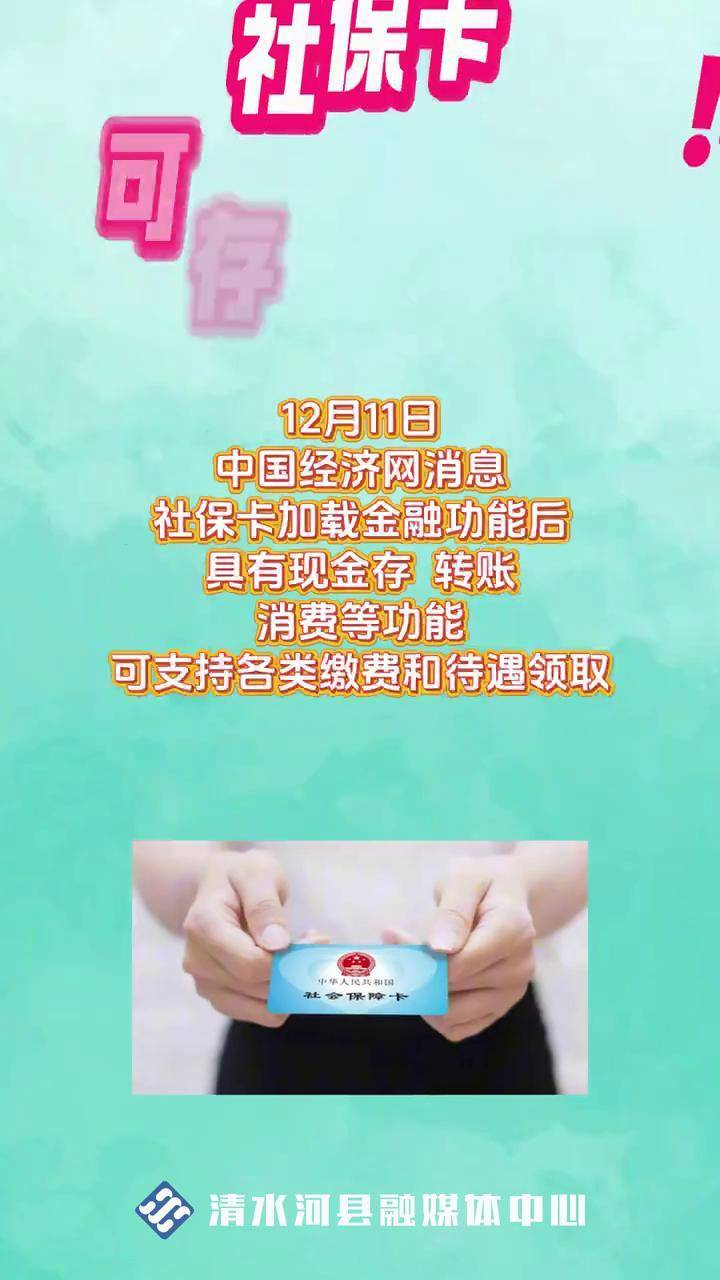 海拉尔最新社保卡钱取现金犯法吗方法分析(最方便真实的海拉尔社保卡钱取现金犯法吗判几年方法)