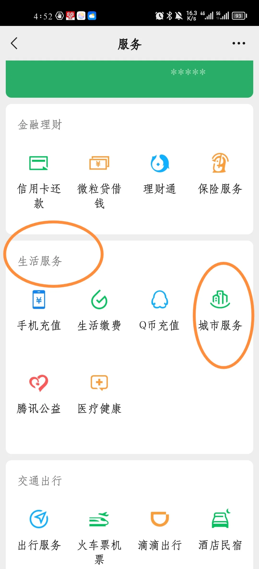 海拉尔最新医保卡怎样绑定在手机上微信方法分析(最方便真实的海拉尔如何把医保卡绑定微信方法)
