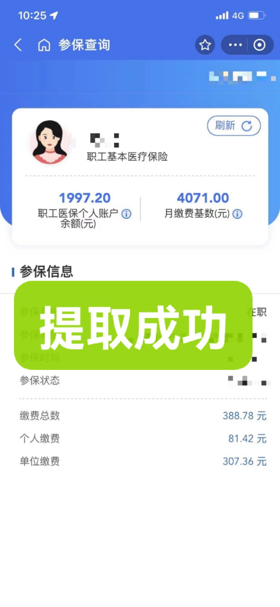 海拉尔最新个人医保余额取出方式方法分析(最方便真实的海拉尔怎样提取医保个人账户余额方法)