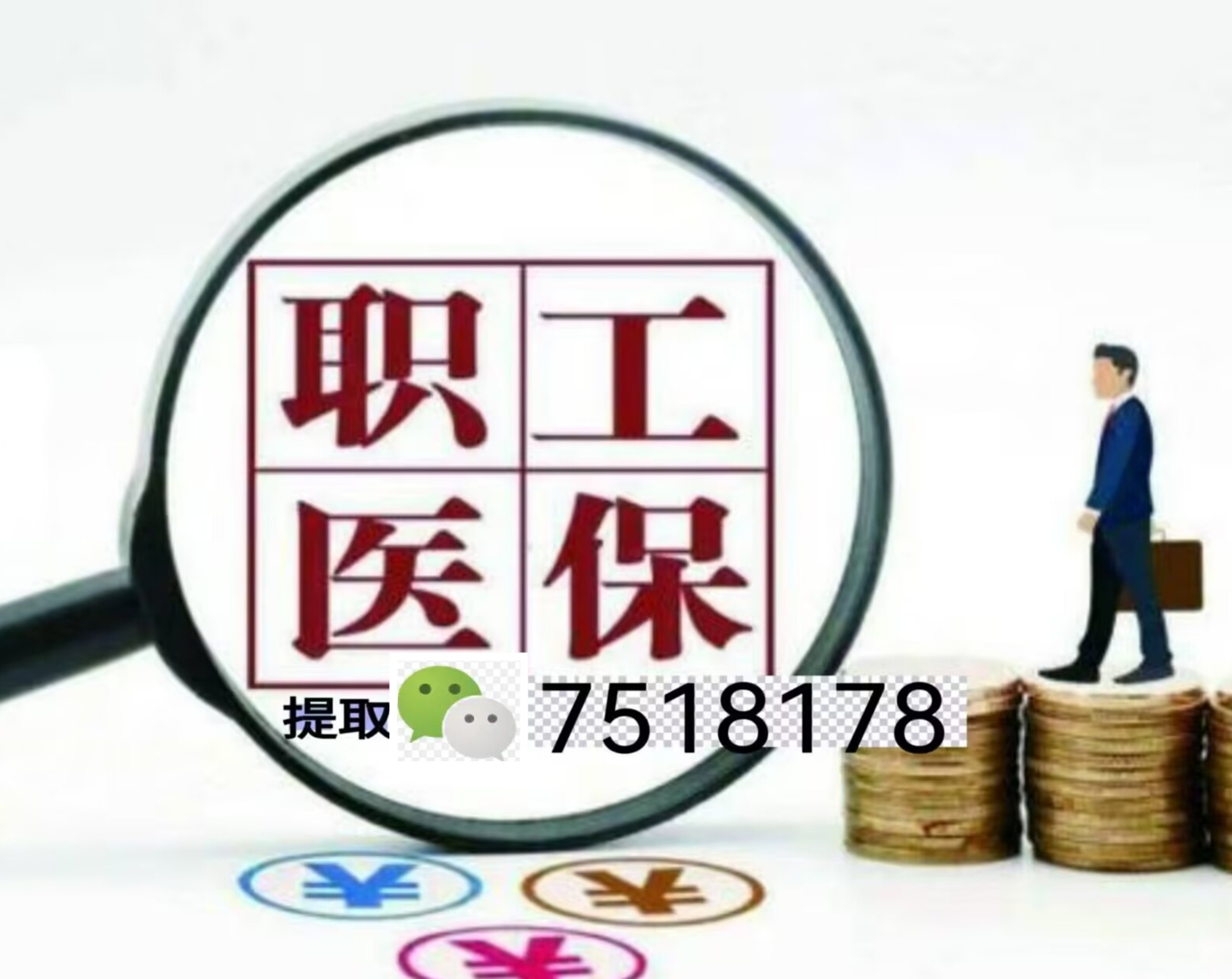 海拉尔最新医保账户怎么取现金方法分析(最方便真实的海拉尔医保如何取现金方法)