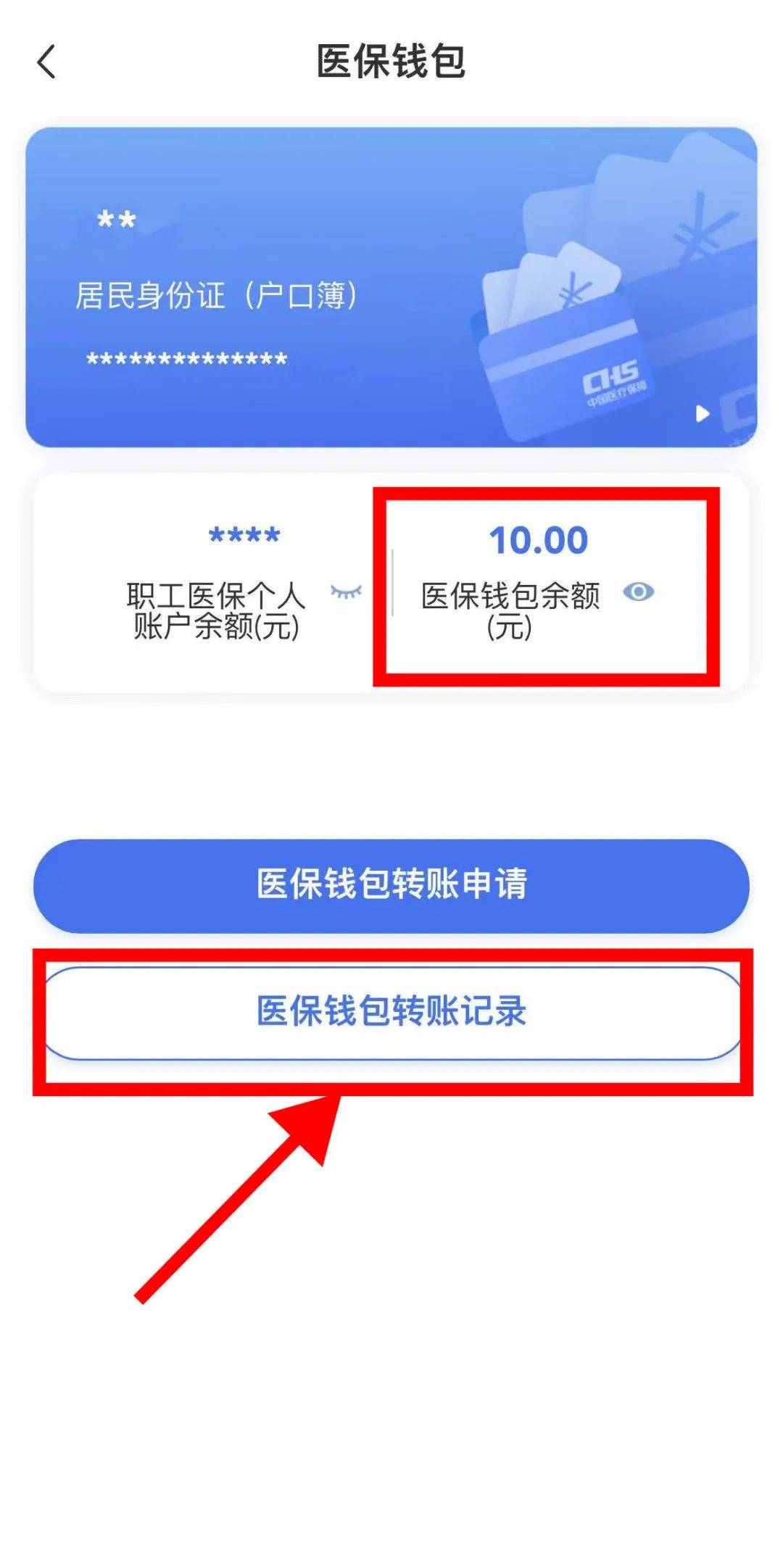 海拉尔最新医保卡怎么绑定转账方法分析(最方便真实的海拉尔医保卡怎么转绑定医院方法)