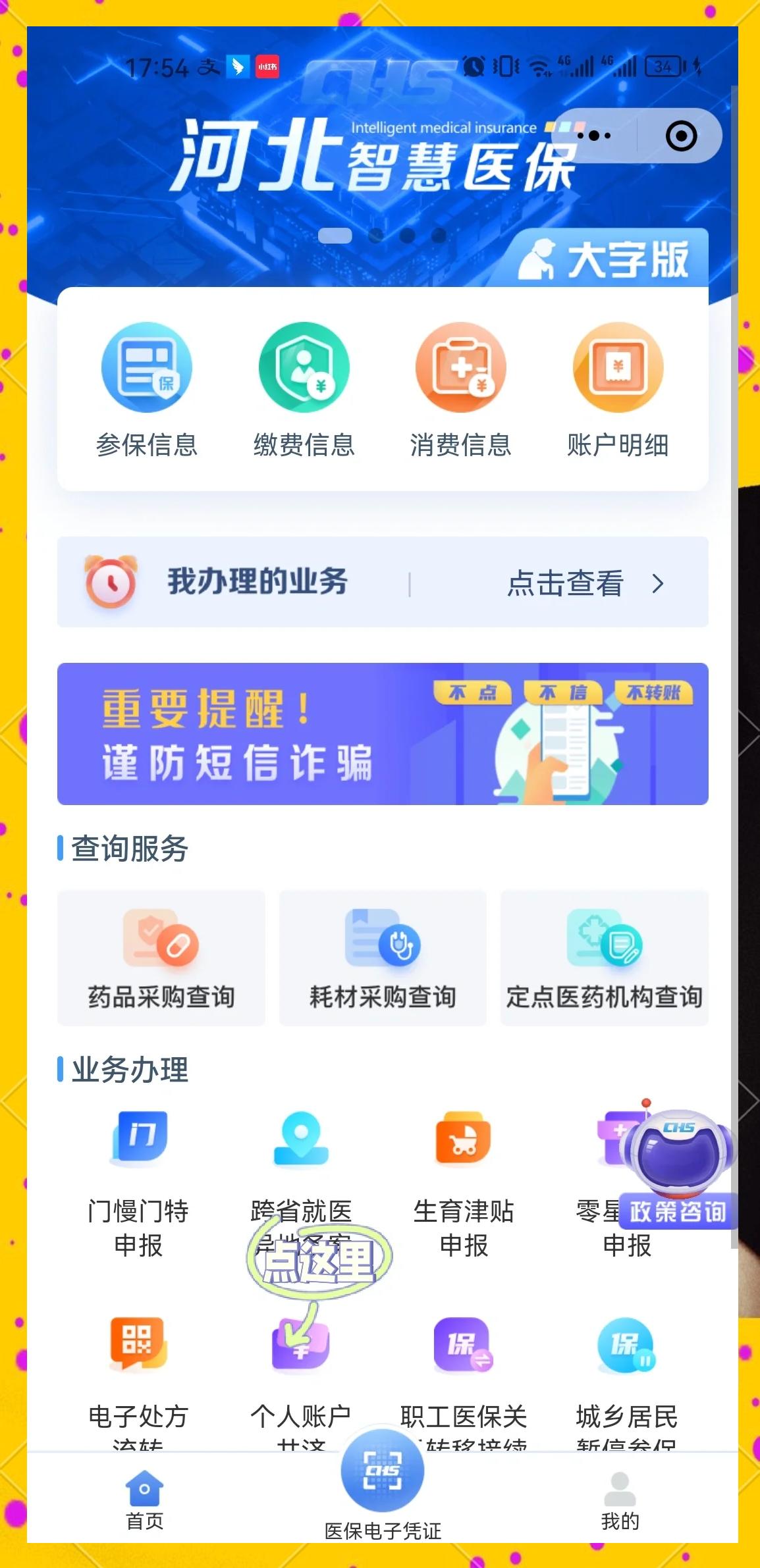 海拉尔最新医保卡绑微信上可以用吗方法分析(最方便真实的海拉尔微信用医保卡可以绑定银行卡吗方法)