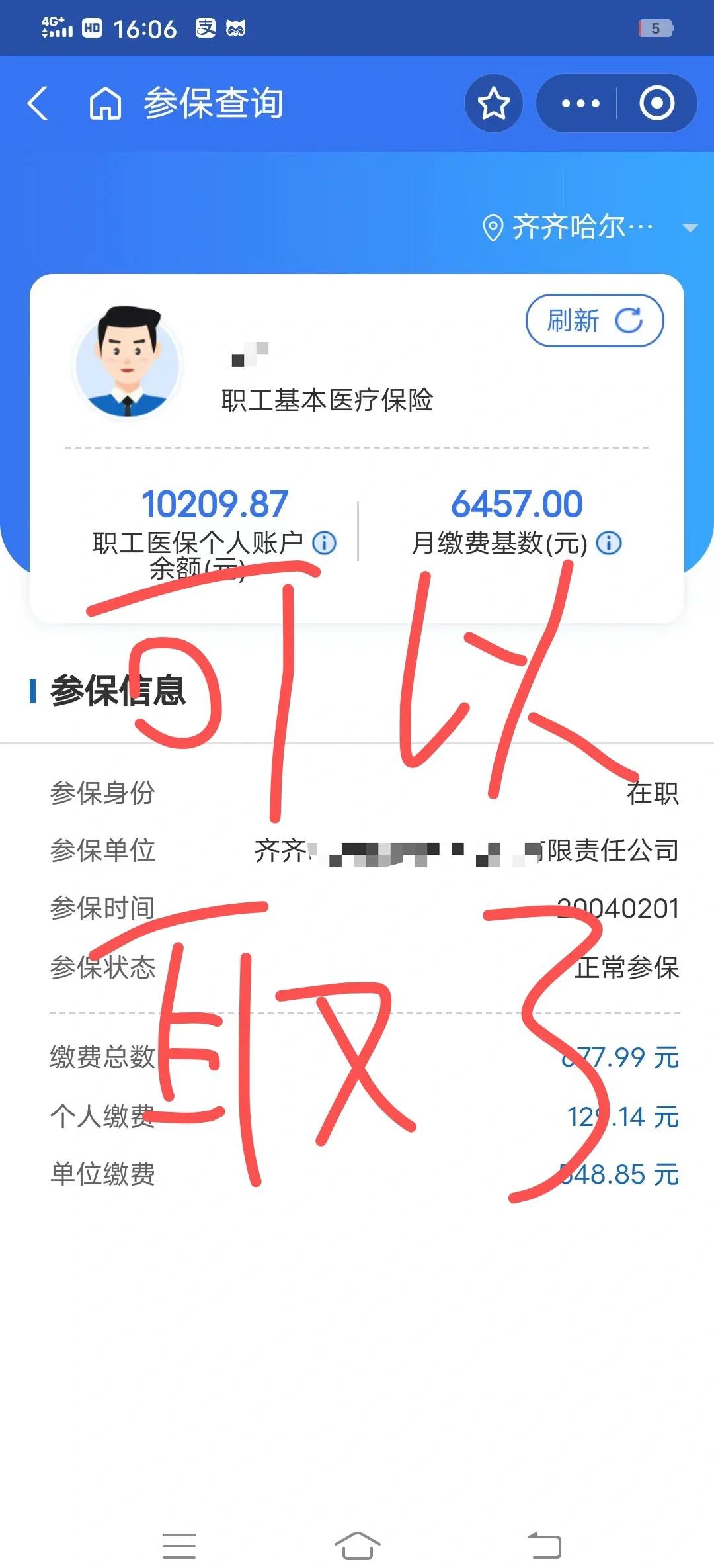 海拉尔最新医保卡异地提取现金方法方法分析(最方便真实的海拉尔医保卡异地提取现金方法是什么方法)
