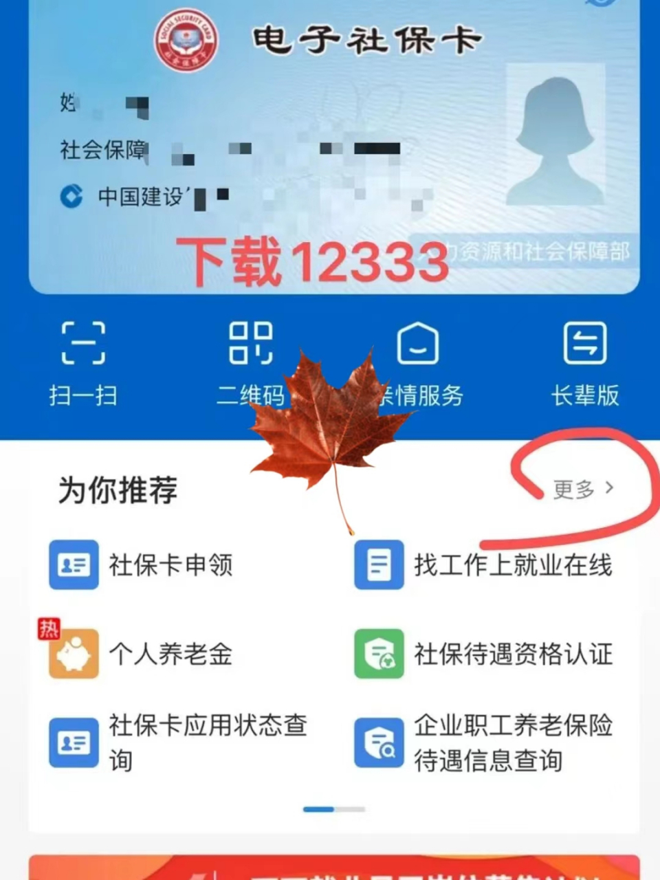 海拉尔最新社保卡能不能在手机上激活方法分析(最方便真实的海拉尔社保卡可以手机上激活吗?方法)