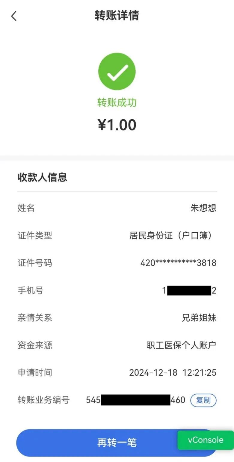 海拉尔最新医保卡里的钱转入银行卡方法分析(最方便真实的海拉尔医保账户钱转到储蓄账户方法)
