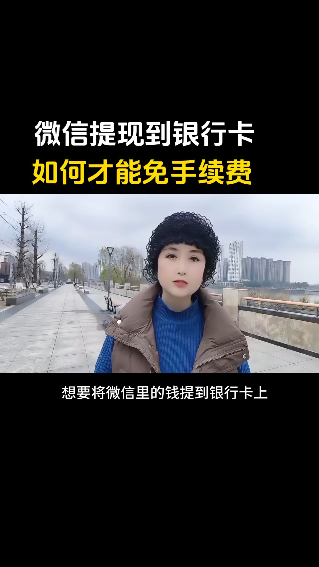 海拉尔最新医保卡提现到微信有限额吗方法分析(最方便真实的海拉尔医保卡提现到微信有限额吗唯欣qw413612诚安转出方法)