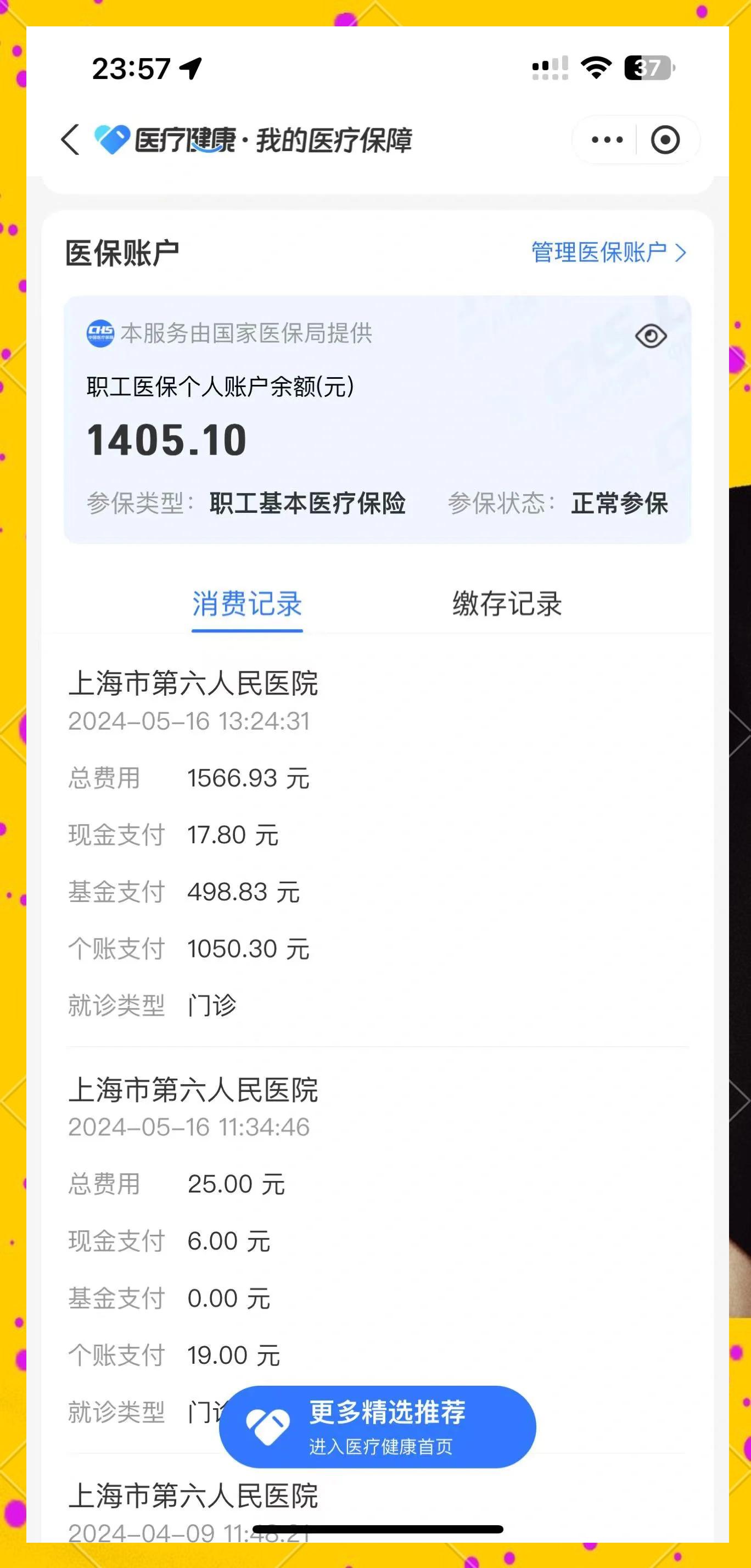 海拉尔最新医保提取中介联系微信方法分析(最方便真实的海拉尔医保提现电话方法)
