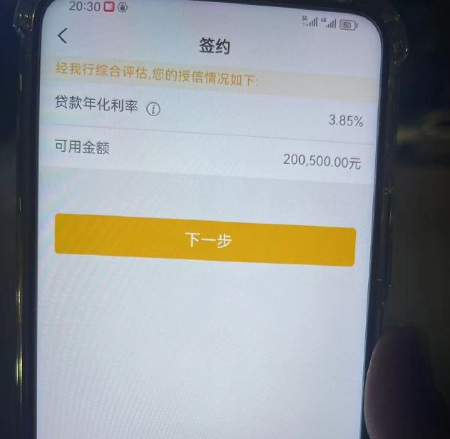 海拉尔最新贷款需要30%验证资金方法分析(最方便真实的海拉尔现在贷款需要验证金什么意思方法)