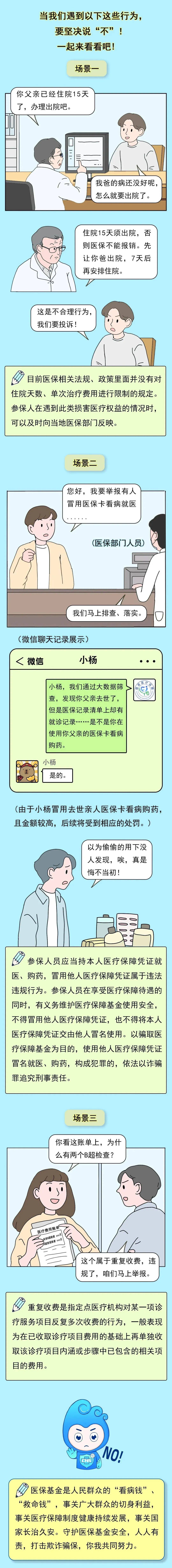 海拉尔最新医保套现24小时微信方法分析(最方便真实的海拉尔深圳医保套现24小时微信方法)