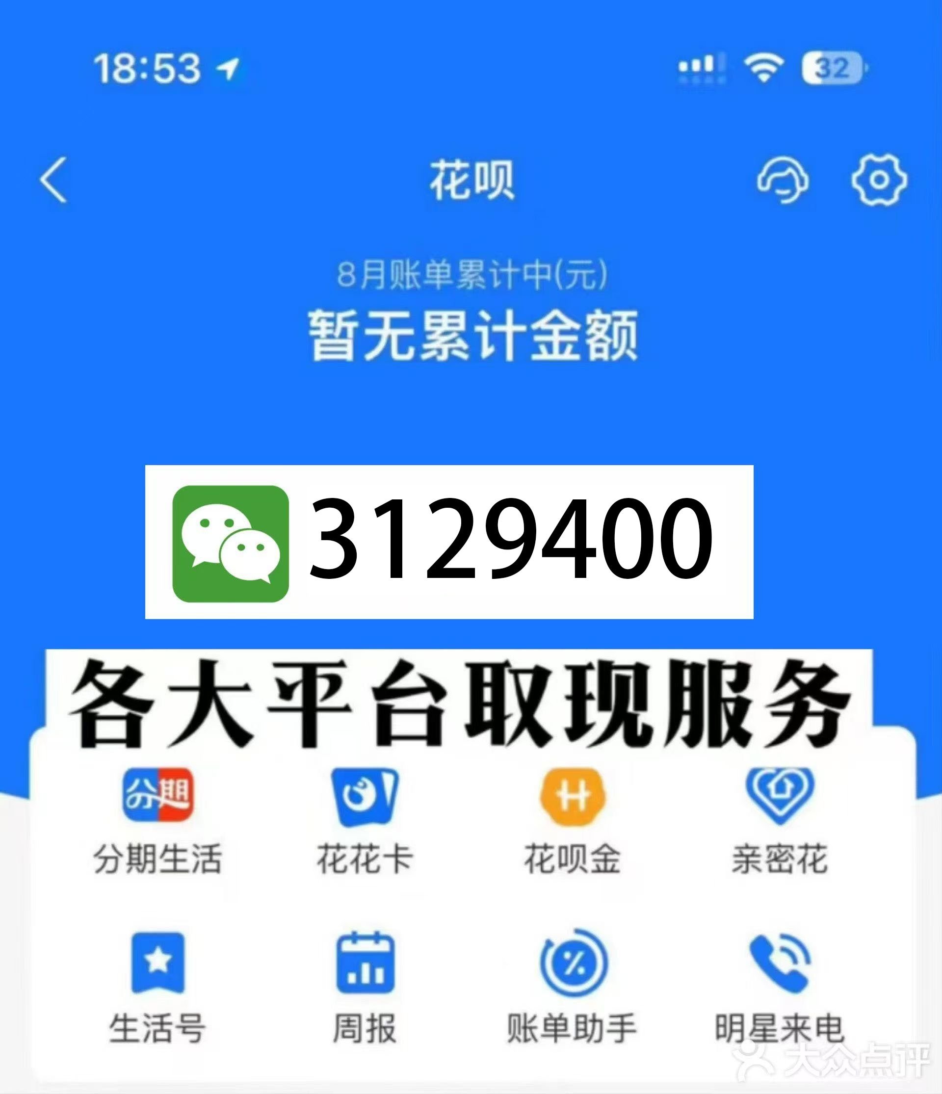 海拉尔最新医保换现金秒到账微信是真的吗方法分析(最方便真实的海拉尔刷医保卡换现金是否构成犯罪方法)