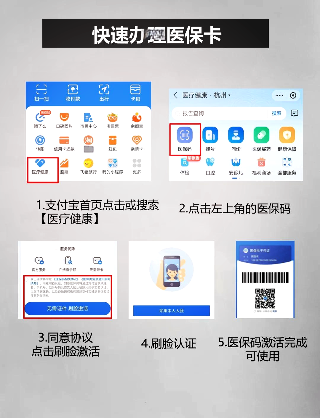 海拉尔最新医保卡里的钱手机里怎么提现出来方法分析(最方便真实的海拉尔医保卡里的钱怎样提现方法)