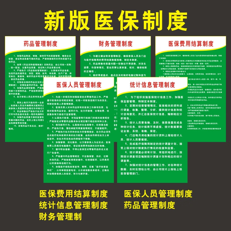海拉尔最新怎么让药店给我套医保钱方法分析(最方便真实的海拉尔药店买药怎么用医保卡付款方法)