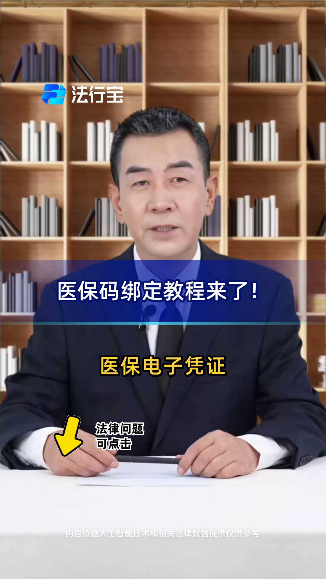 海拉尔最新医保怎么绑定到微信方法分析(最方便真实的海拉尔医保怎么绑定微信,才能报销方法)