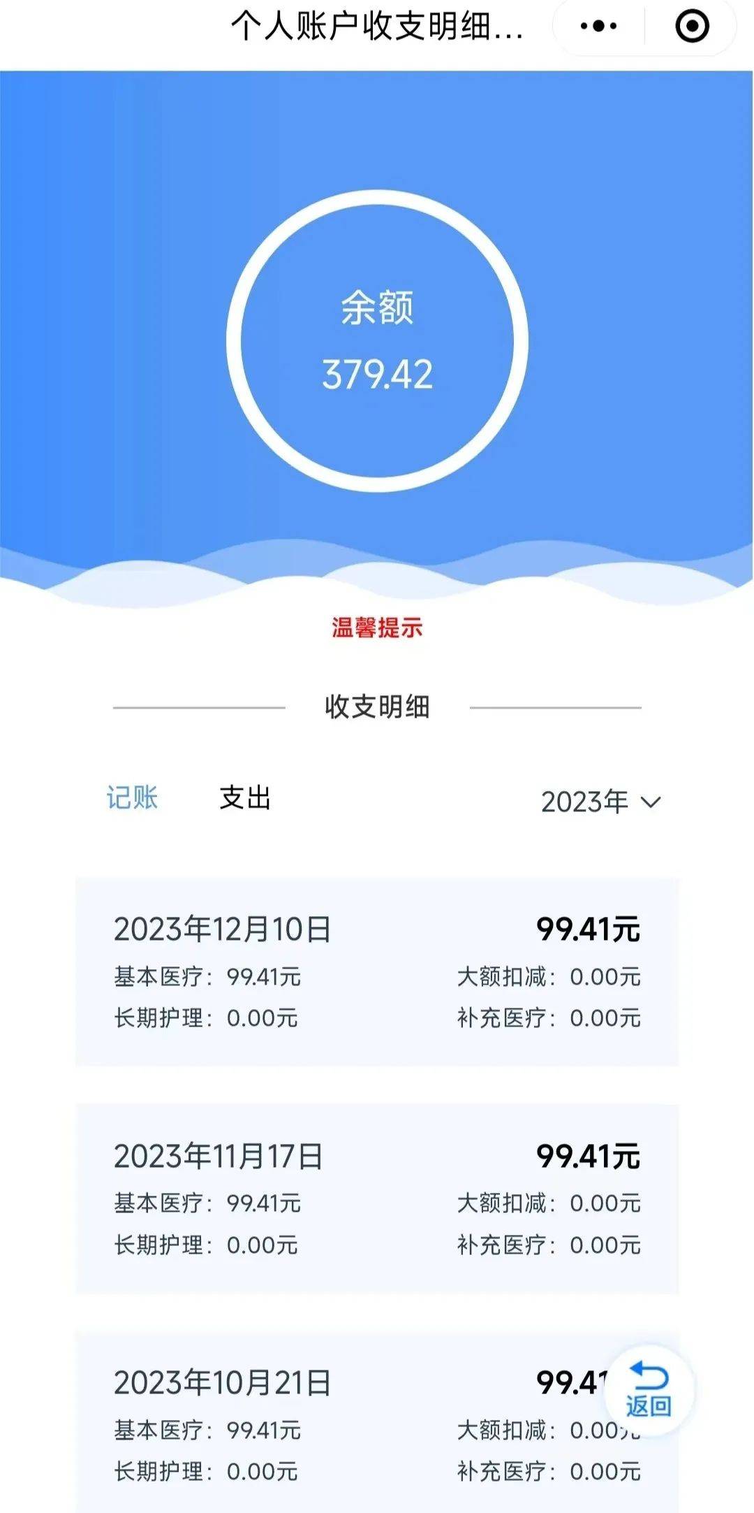 海拉尔最新医保个人账户余额取现方法分析(最方便真实的海拉尔医保个人账户余额取现什么意思方法)