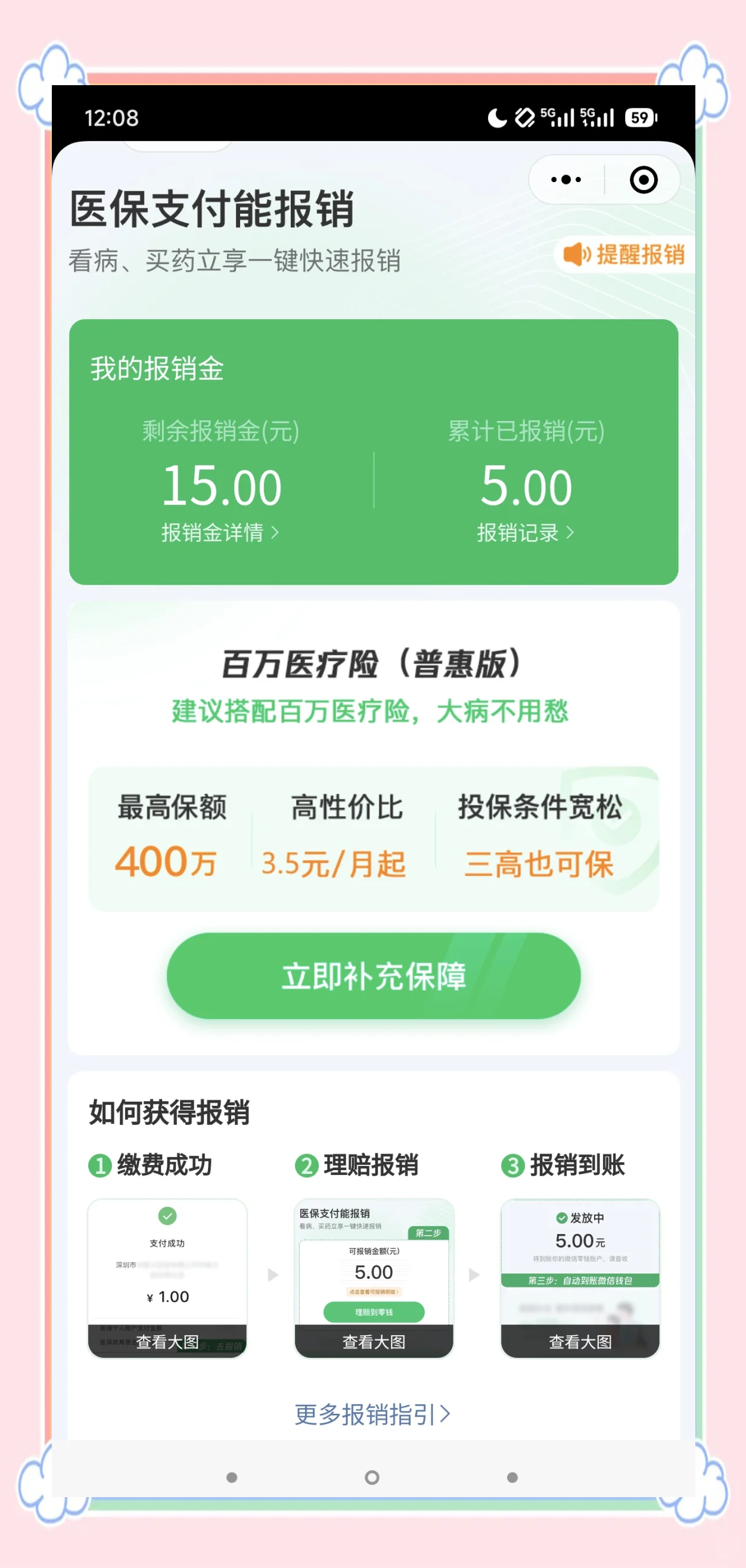 海拉尔最新医保换现金秒到账微信方法分析(最方便真实的海拉尔医保卡套取现金渠道方法)
