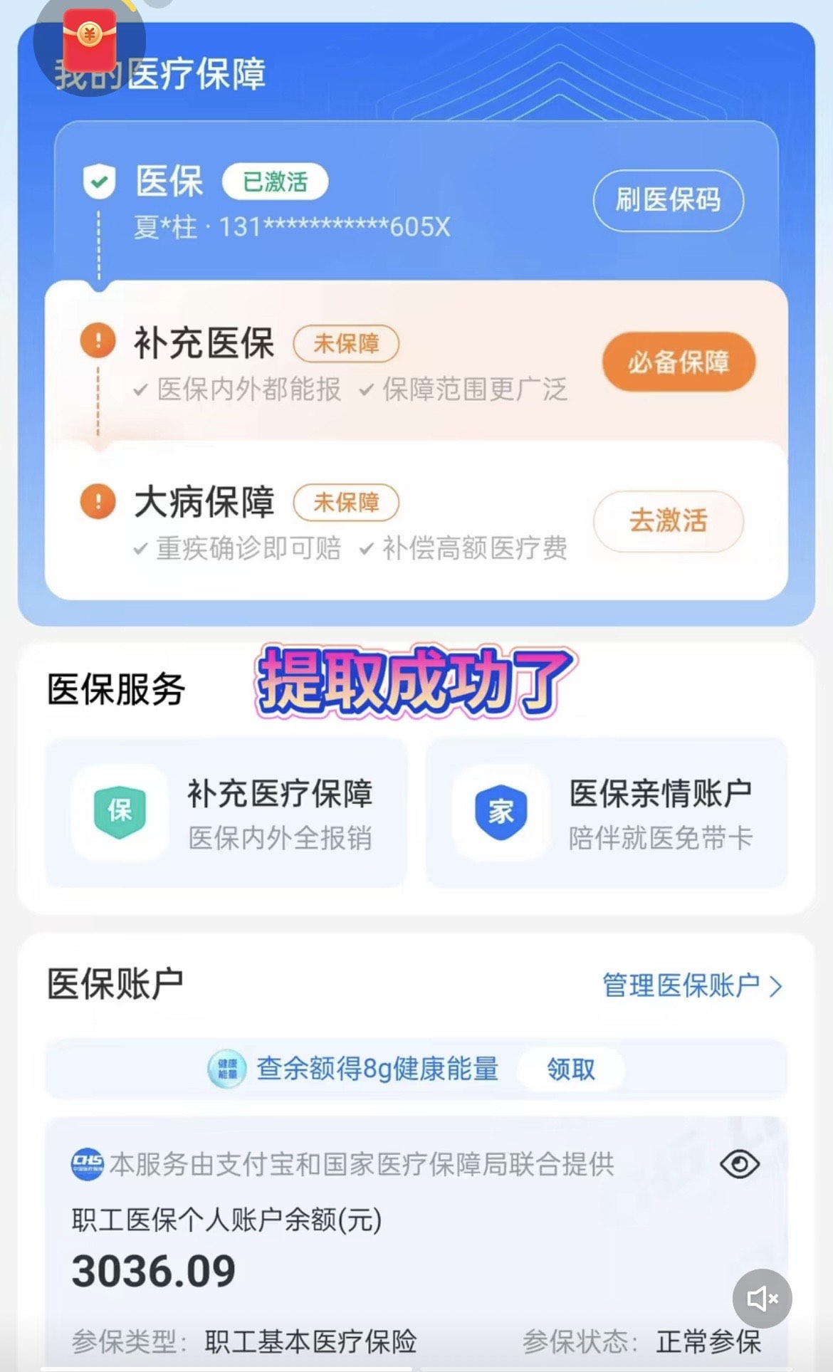 海拉尔最新手机操作医保取钱方法分析(最方便真实的海拉尔手机操作医保取钱流程方法)